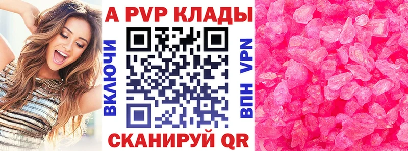 Альфа ПВП крисы CK Ржев