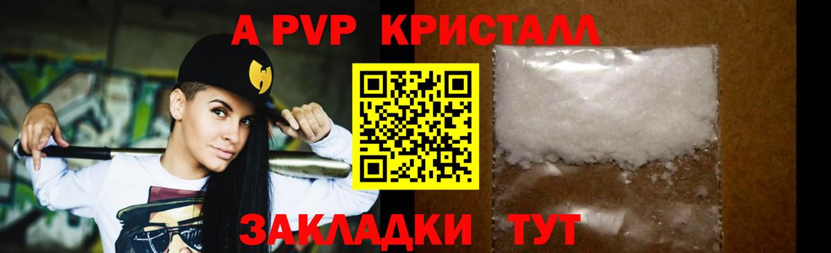 Alfa_PVP мука Ржев