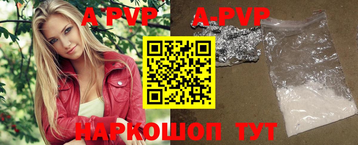 Альфа ПВП крисы CK  Alfa_PVP VHQ  Вход с VPN  Альфа ПВП  Ржев  Alfa_PVP мука 