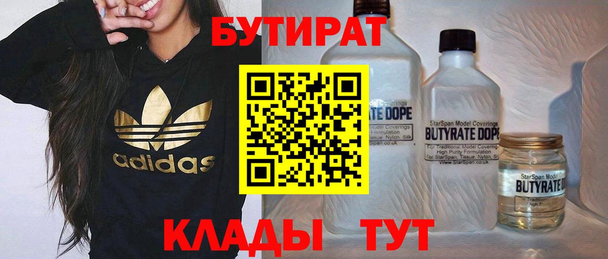 Ржев  БУТИРАТ оксана  Вход с VPN 