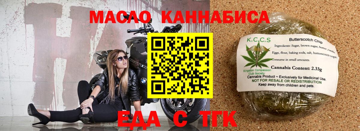 Cannafood марихуана Ржев