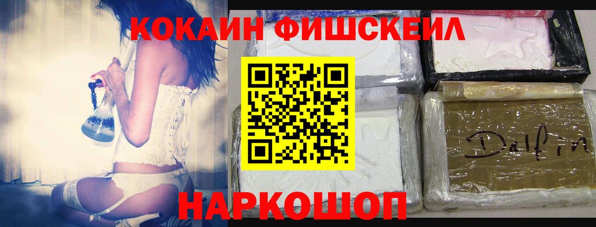 Ржев  КОКАИН FishScale  Вход с VPN  КОКАИН  Cocaine Columbia 