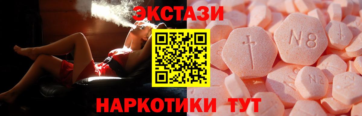 ЭКСТАЗИ 280 MDMA  Вход с VPN  Ecstasy  Ржев  Ecstasy Cube 