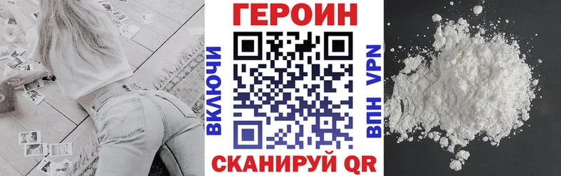 Героин хмурый  Ржев 