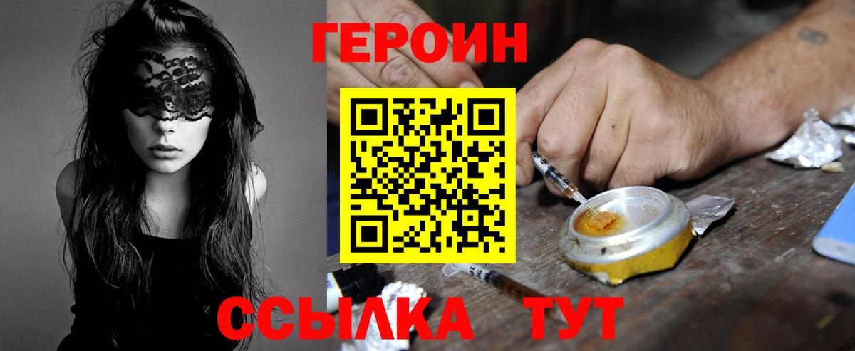 Героин Афган Ржев