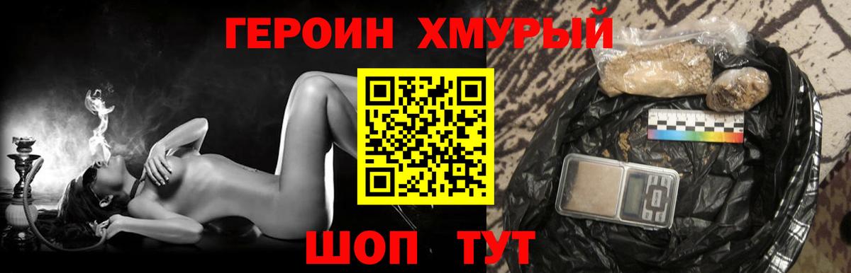 Героин герыч  ГЕРОИН  Ржев  Вход с VPN 