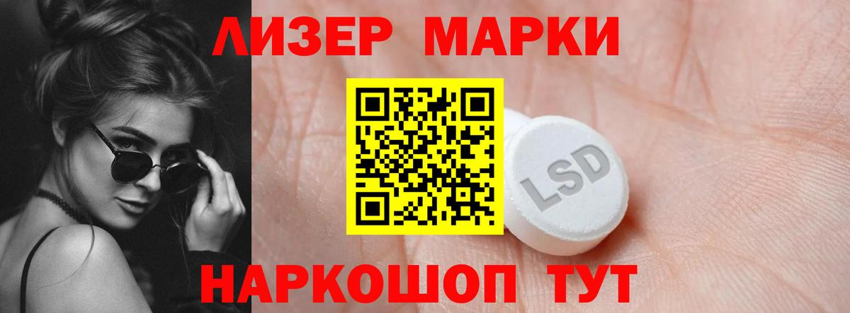 ЛСД экстази кислота Ржев