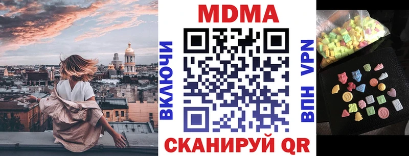 MDMA кристаллы  купить закладку  Ржев 