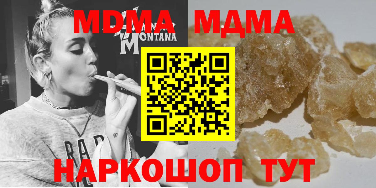 MDMA VHQ  MDMA  МДМА crystal  Ржев  Вход с VPN 