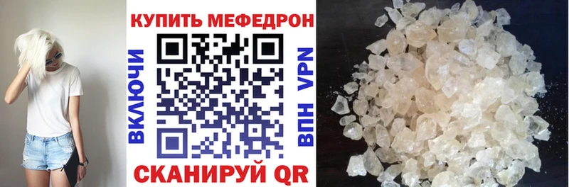 Меф мяу мяу  Ржев