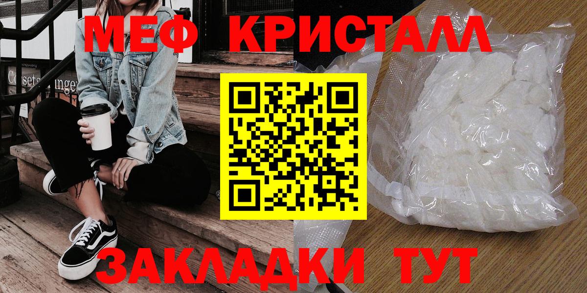 Меф мука  Мефедрон mephedrone  Ржев  МЕФ  Вход с VPN 
