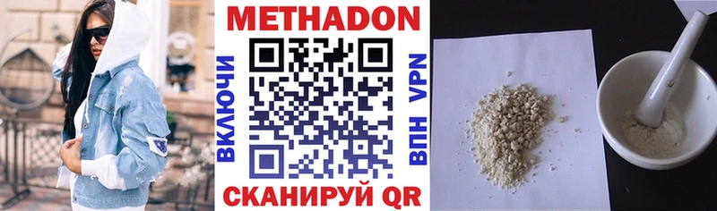 купить закладку Ржев МЕТАДОН methadone