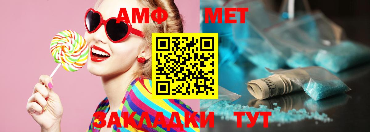 Ржев  МЕТАМФЕТАМИН Methamphetamine  Вход с VPN 