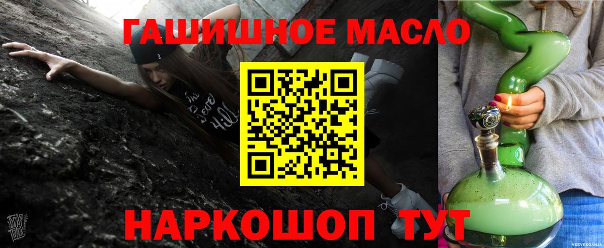 ТГК гашишное масло  что такое наркотик  Ржев  Вход с VPN 