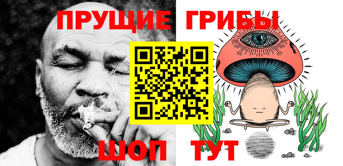 Галлюциногенные грибы ЛСД Ржев